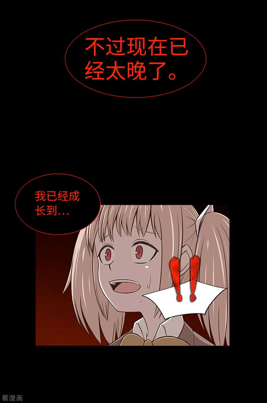《兔子默默在哭泣》第42话 复仇之心 第45页