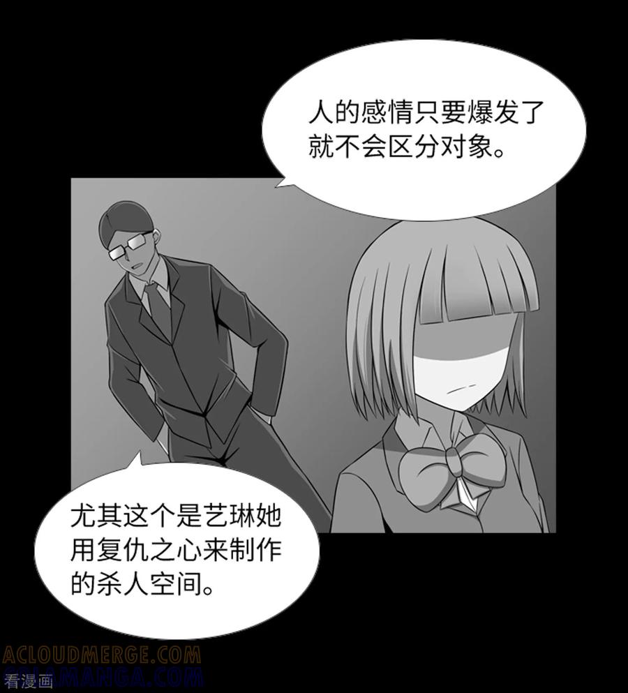 《兔子默默在哭泣》第42话 复仇之心 第13页