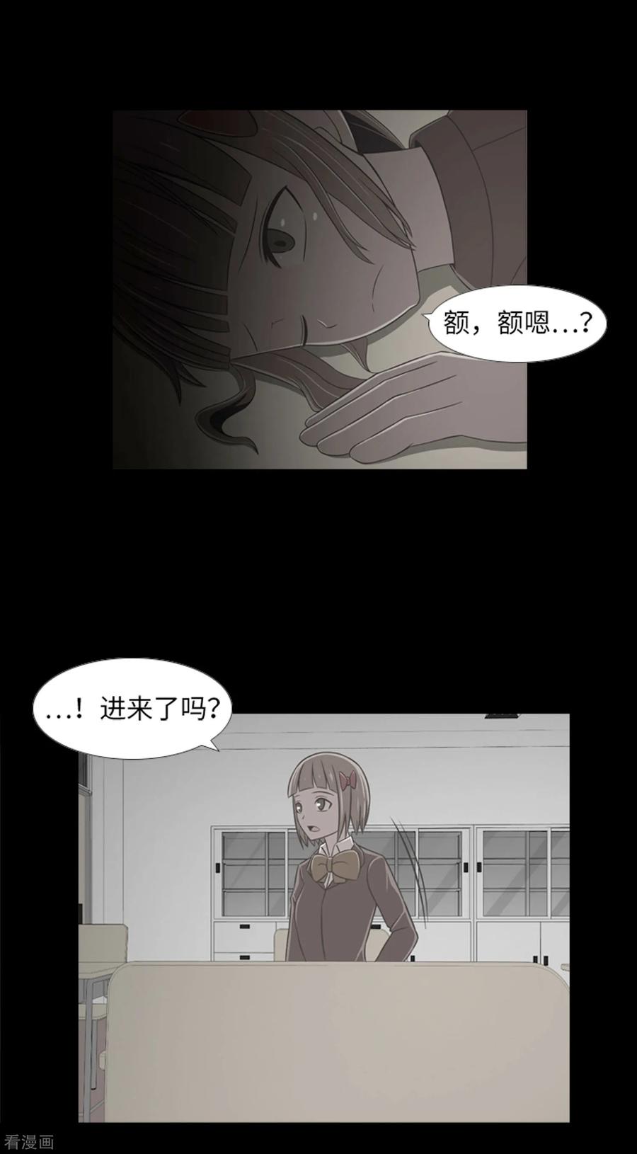 《兔子默默在哭泣》第42话 复仇之心 第17页