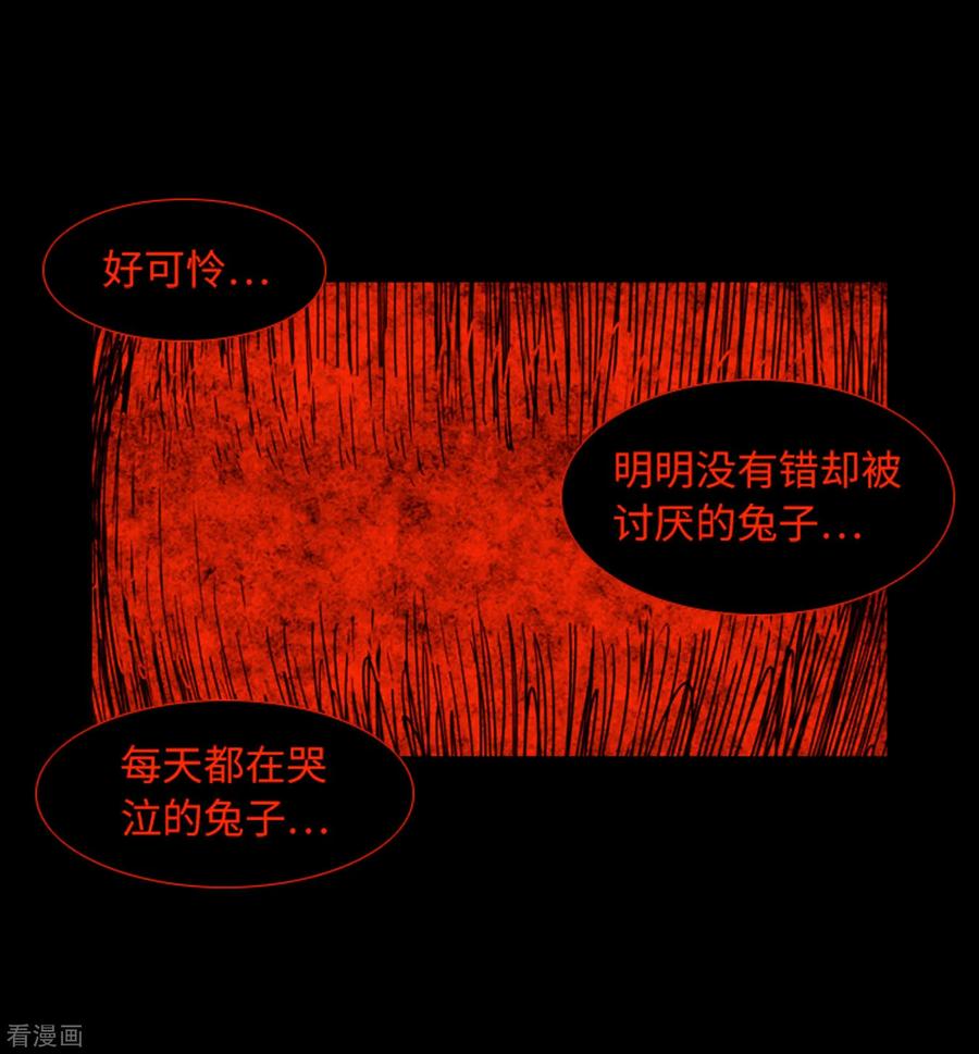 《兔子默默在哭泣》第42话 复仇之心 第38页