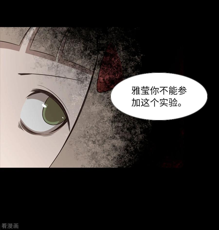 《兔子默默在哭泣》第42话 复仇之心 第5页