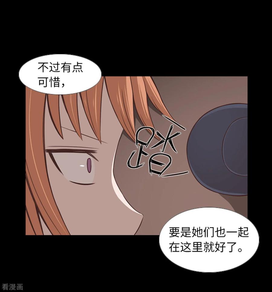 《兔子默默在哭泣》第43话 唯一的朋友 第38页
