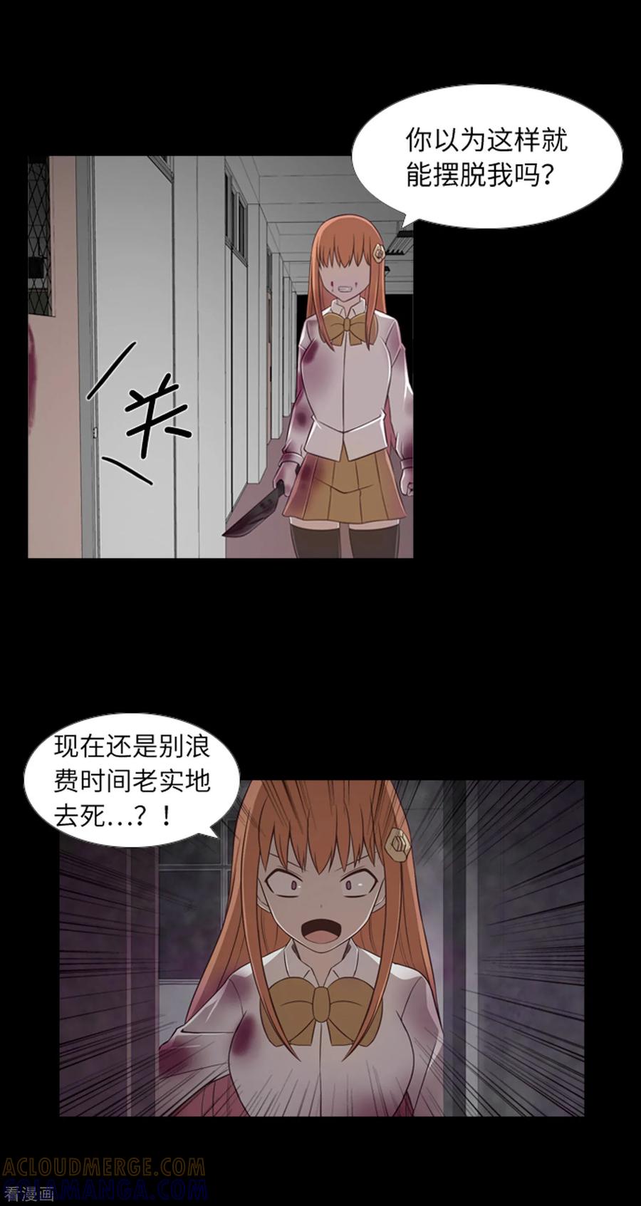 《兔子默默在哭泣》第43话 唯一的朋友 第21页