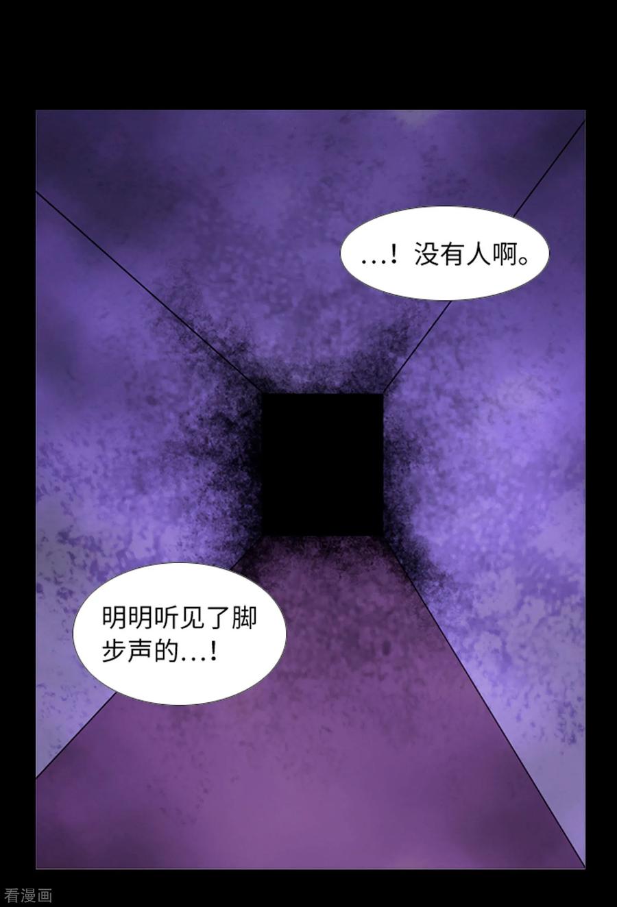 《兔子默默在哭泣》第43话 唯一的朋友 第28页