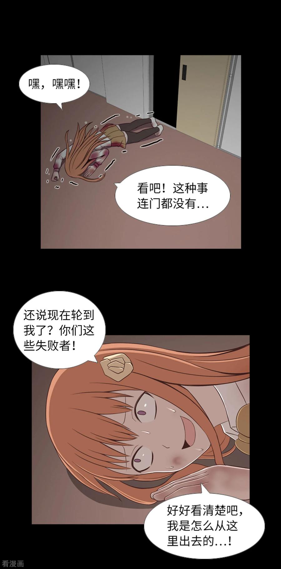 《兔子默默在哭泣》第43话 唯一的朋友 第36页