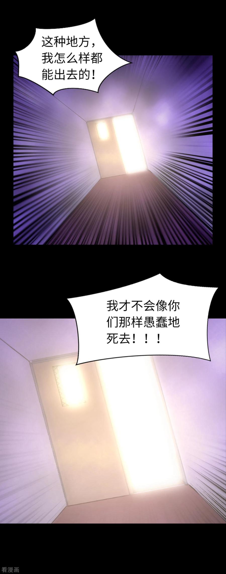 《兔子默默在哭泣》第43话 唯一的朋友 第34页