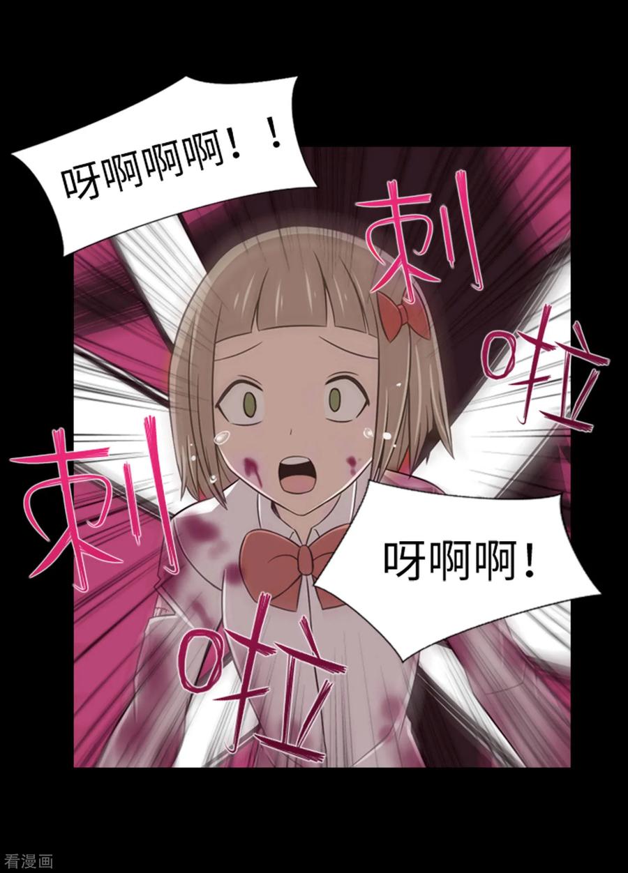 《兔子默默在哭泣》第43话 唯一的朋友 第4页