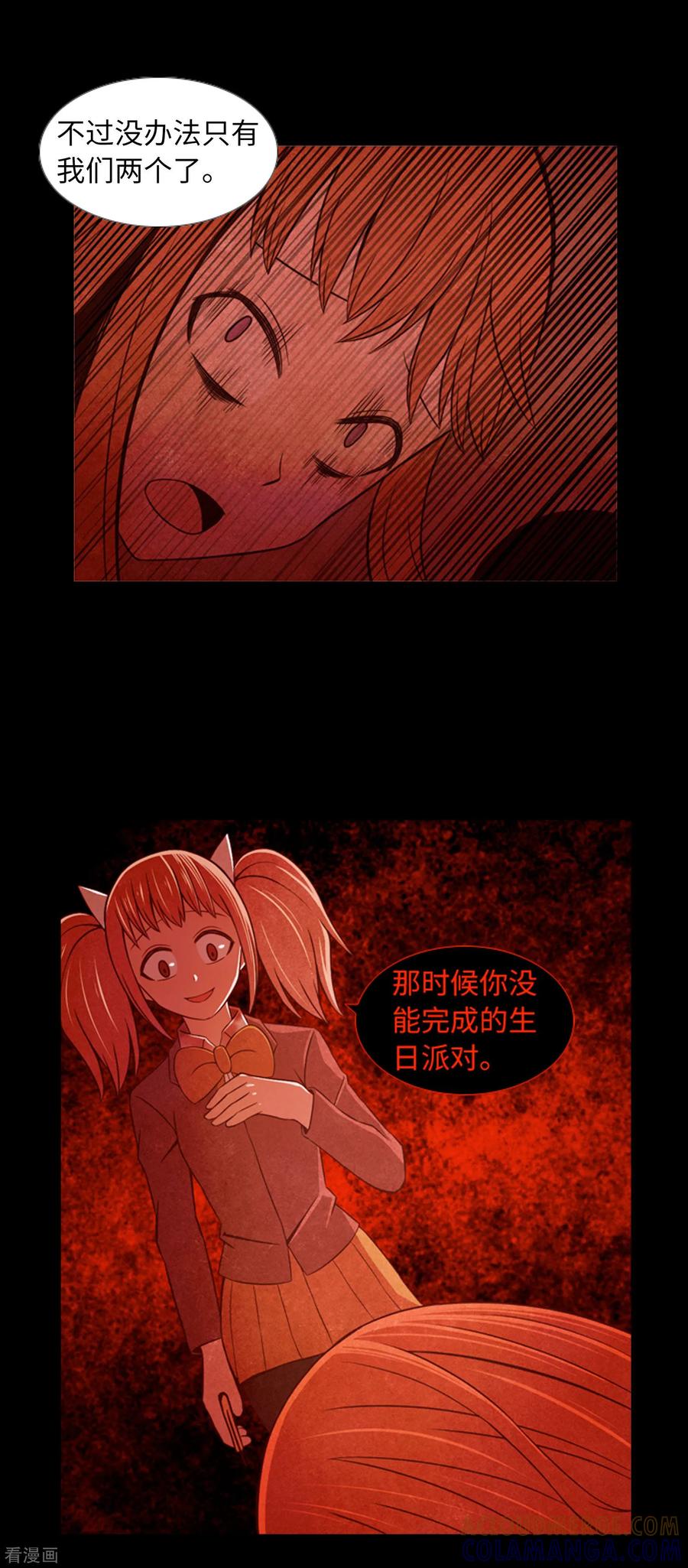 《兔子默默在哭泣》第43话 唯一的朋友 第39页
