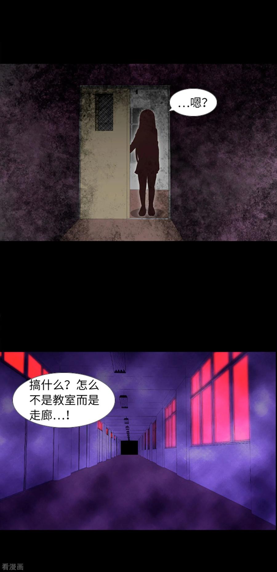 《兔子默默在哭泣》第43话 唯一的朋友 第22页