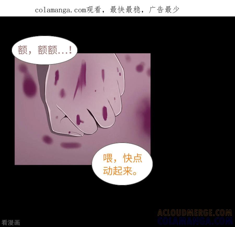 《兔子默默在哭泣》第43话 唯一的朋友 第1页