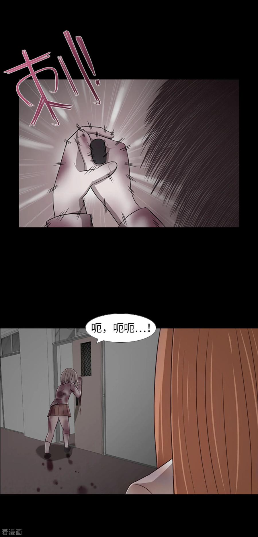 《兔子默默在哭泣》第43话 唯一的朋友 第20页