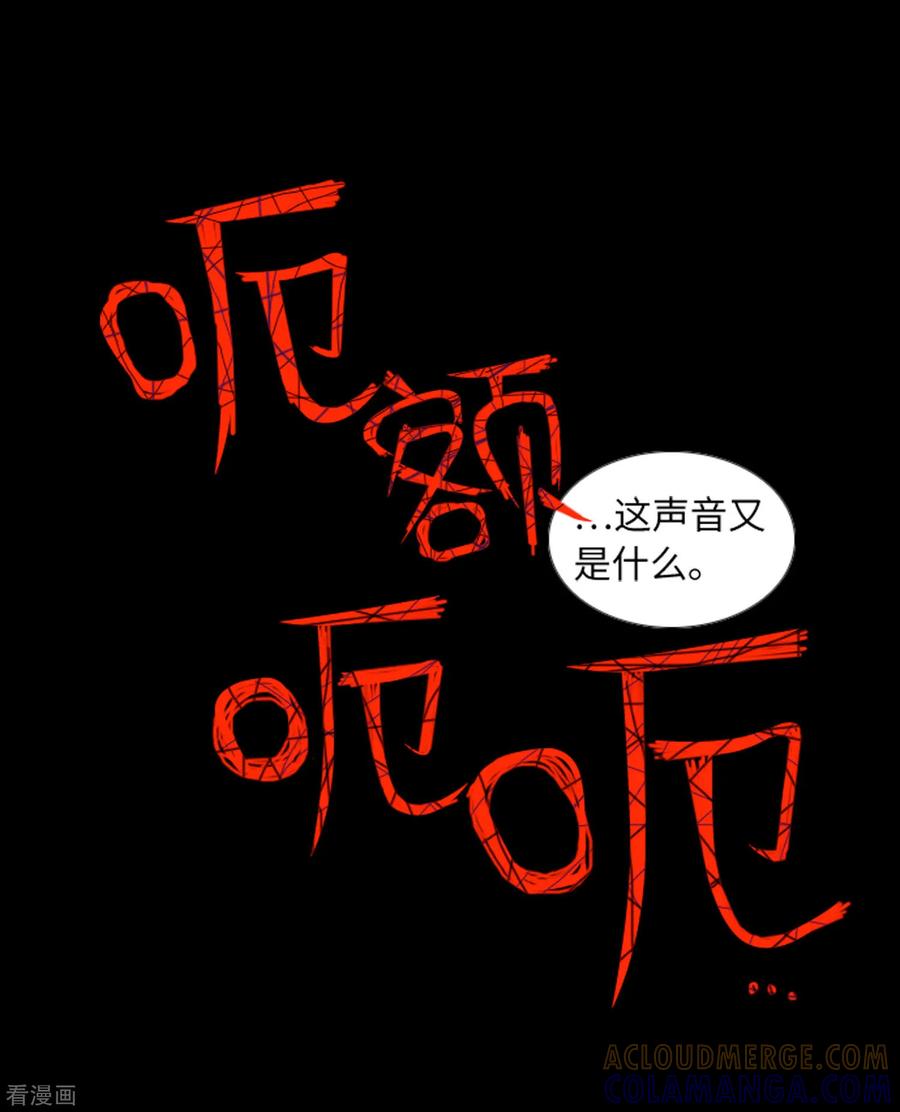 《兔子默默在哭泣》第43话 唯一的朋友 第29页