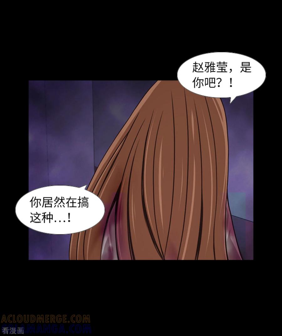 《兔子默默在哭泣》第43话 唯一的朋友 第27页