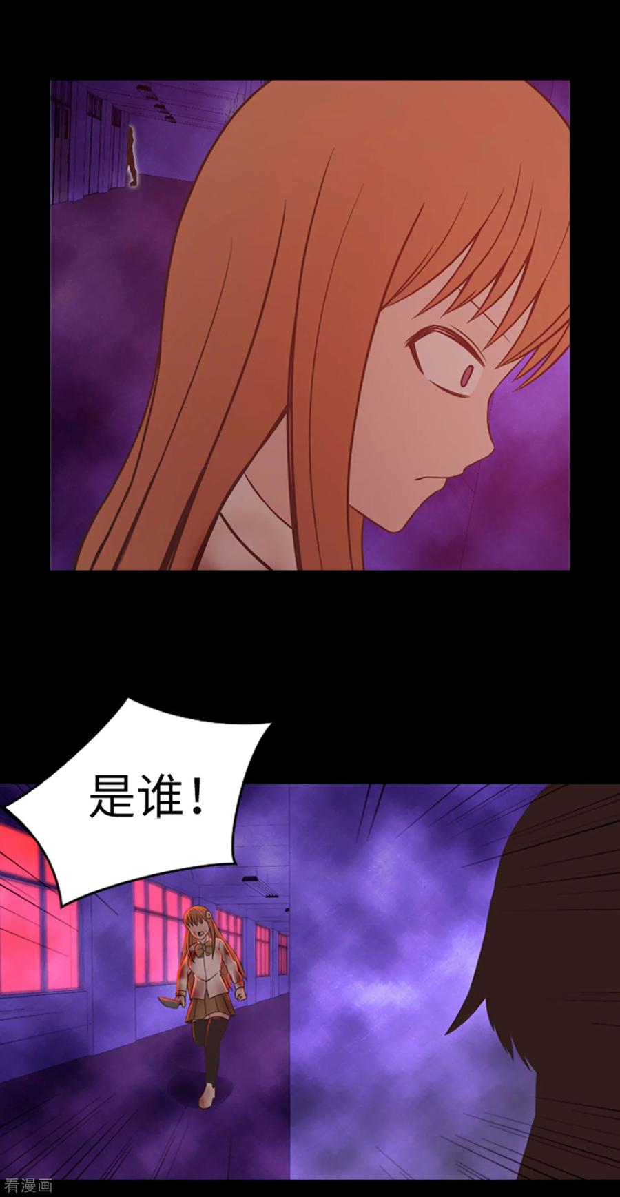 《兔子默默在哭泣》第43话 唯一的朋友 第26页