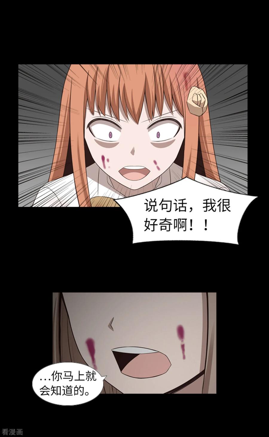 《兔子默默在哭泣》第43话 唯一的朋友 第6页