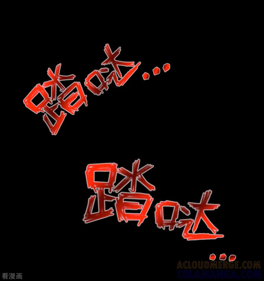 《兔子默默在哭泣》第43话 唯一的朋友 第9页