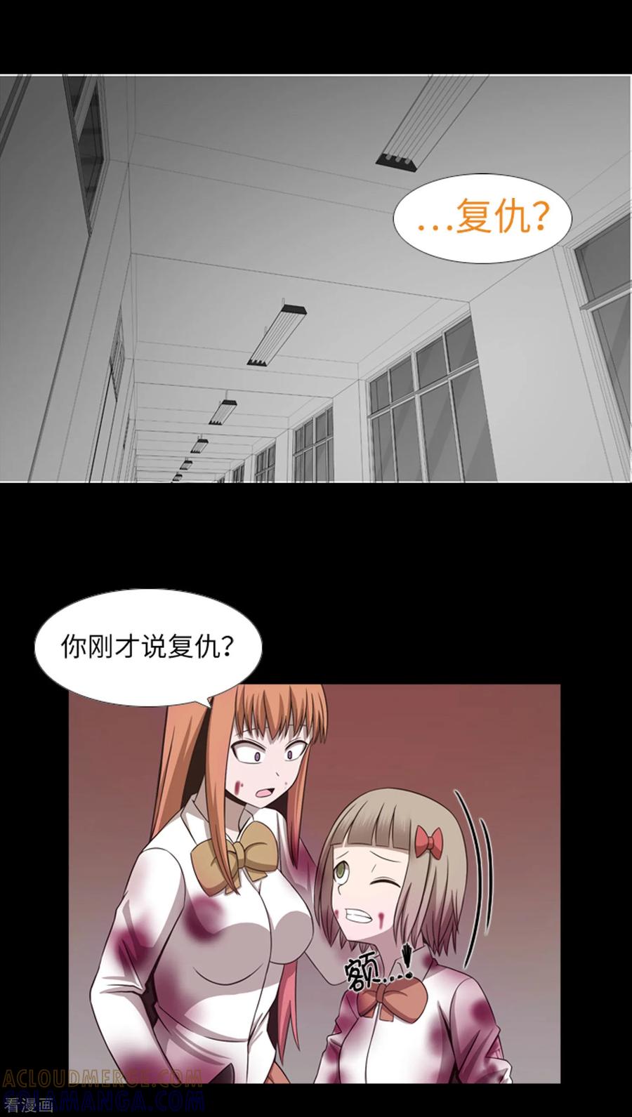 《兔子默默在哭泣》第43话 唯一的朋友 第13页