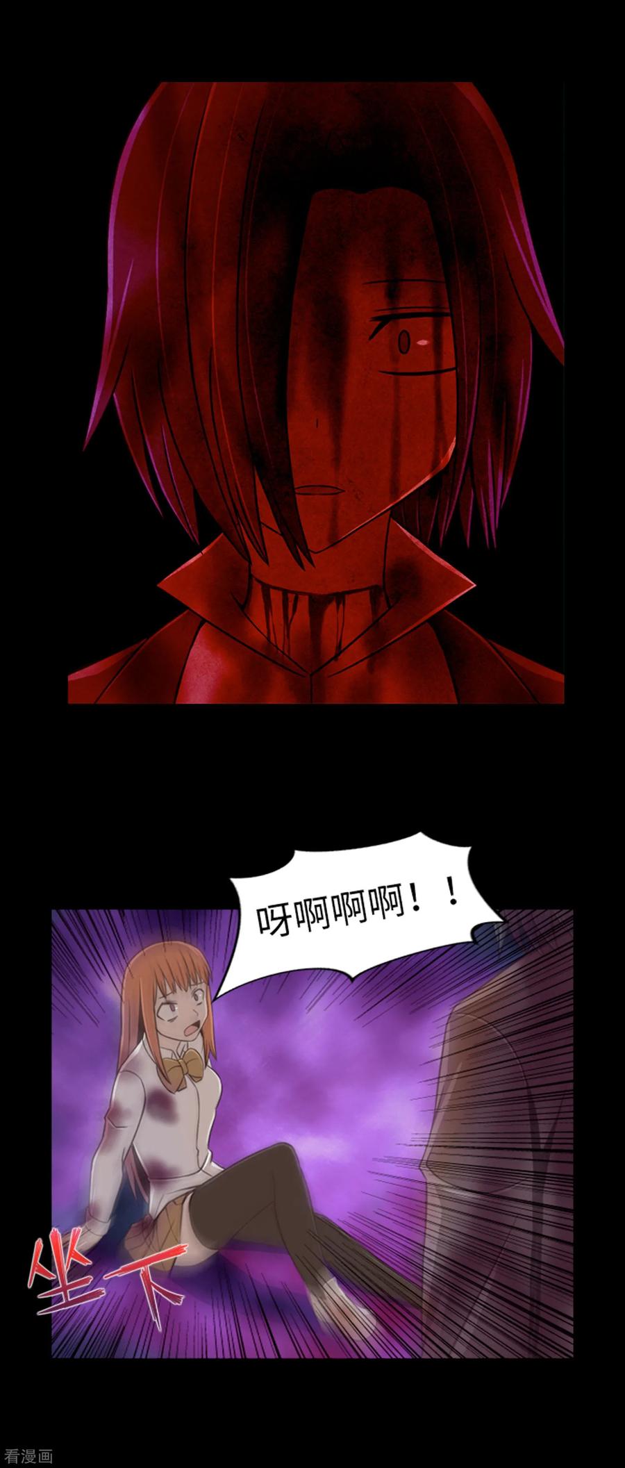 《兔子默默在哭泣》第43话 唯一的朋友 第30页