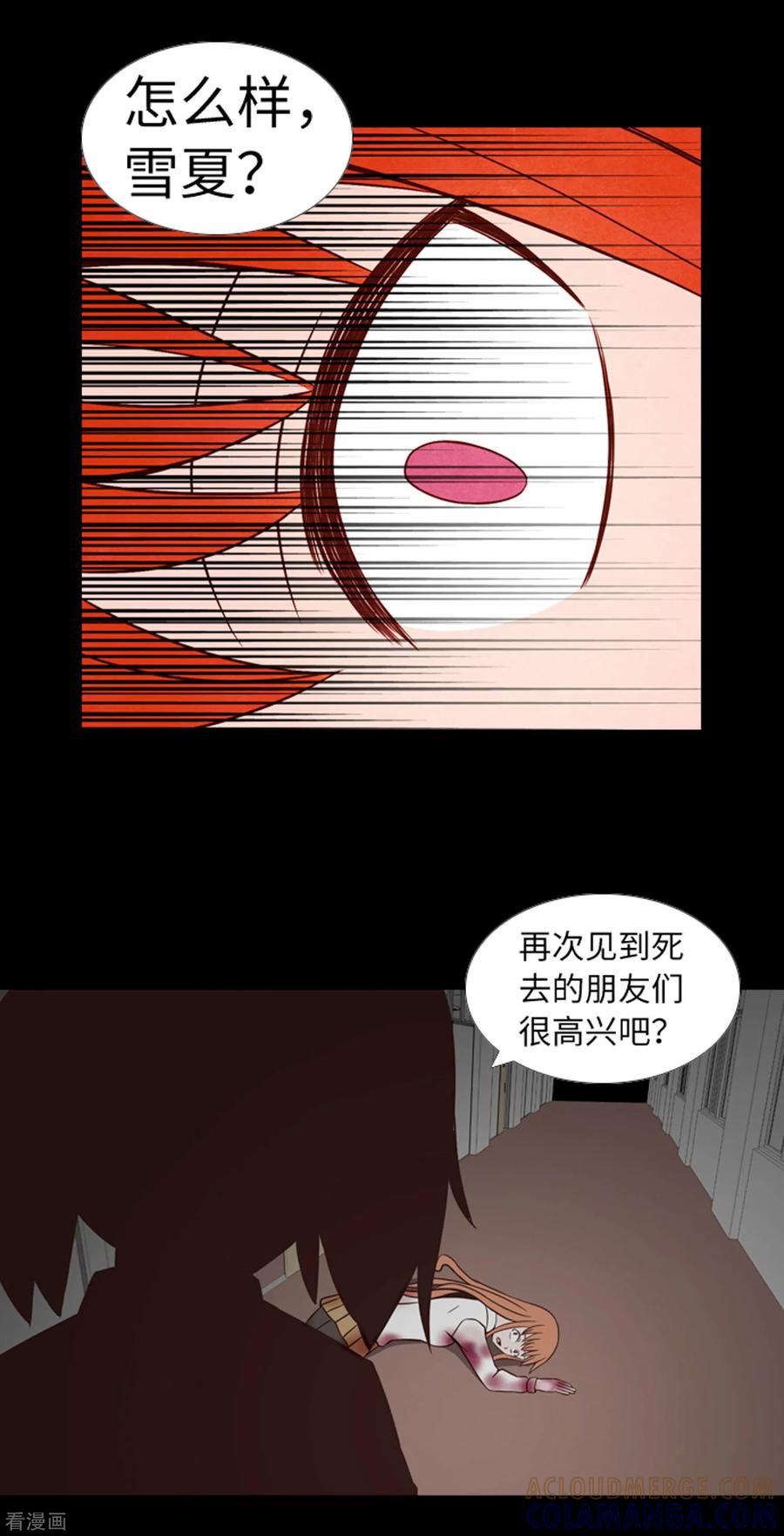 《兔子默默在哭泣》第43话 唯一的朋友 第37页