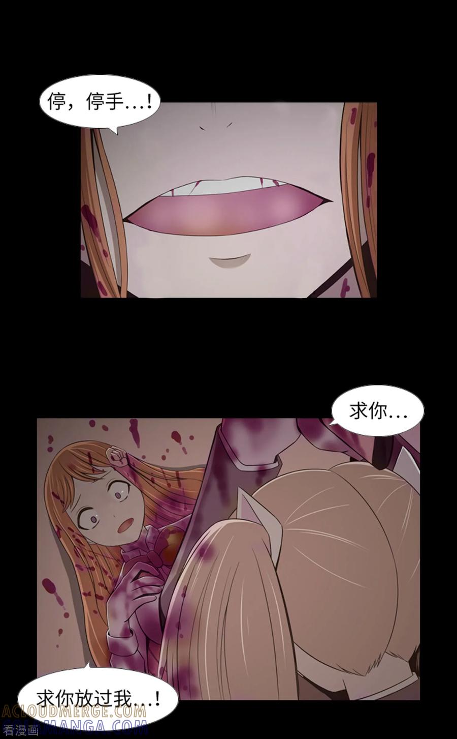 《兔子默默在哭泣》第44话 我要找条出路 第23页