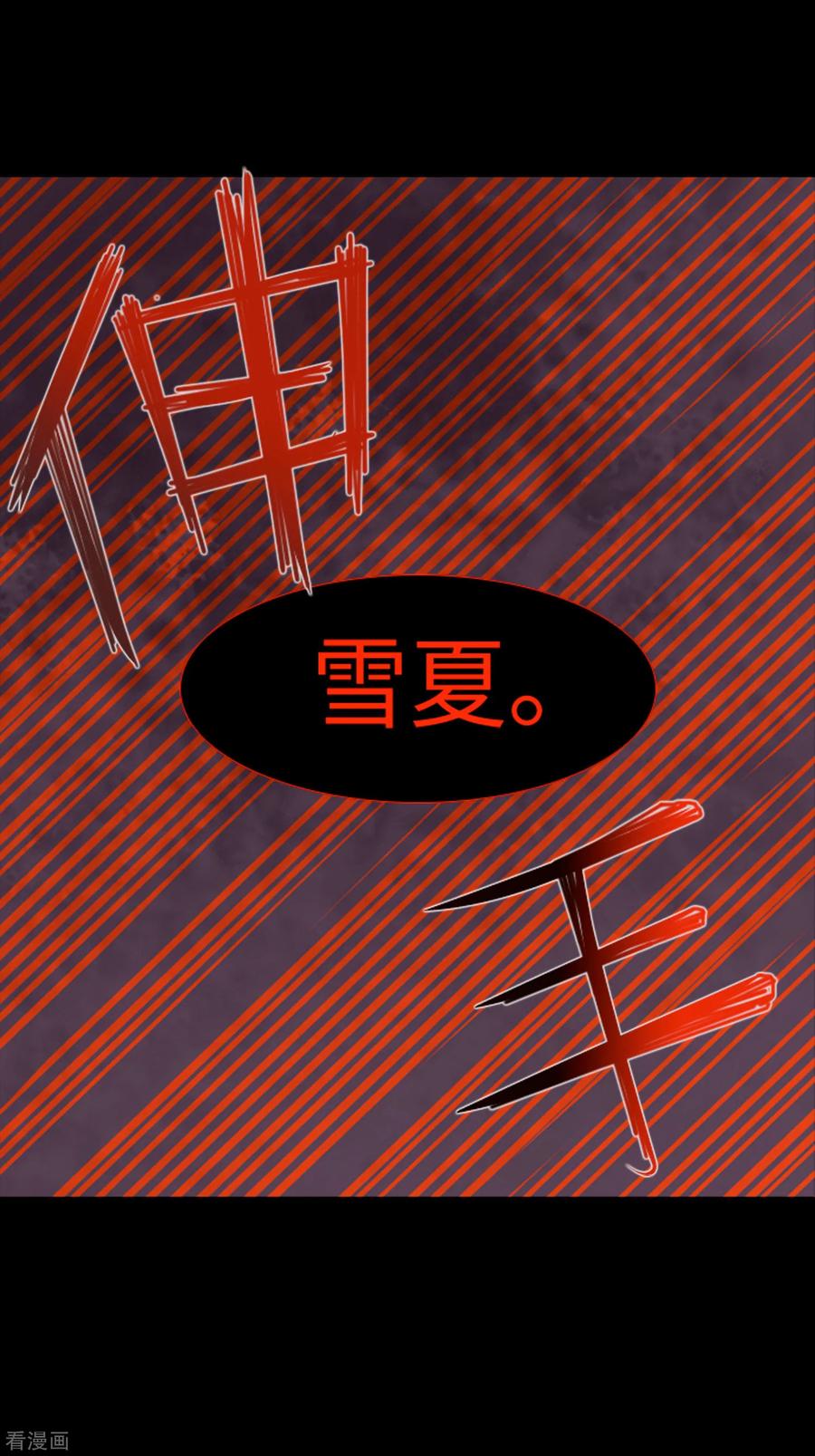 《兔子默默在哭泣》第44话 我要找条出路 第18页