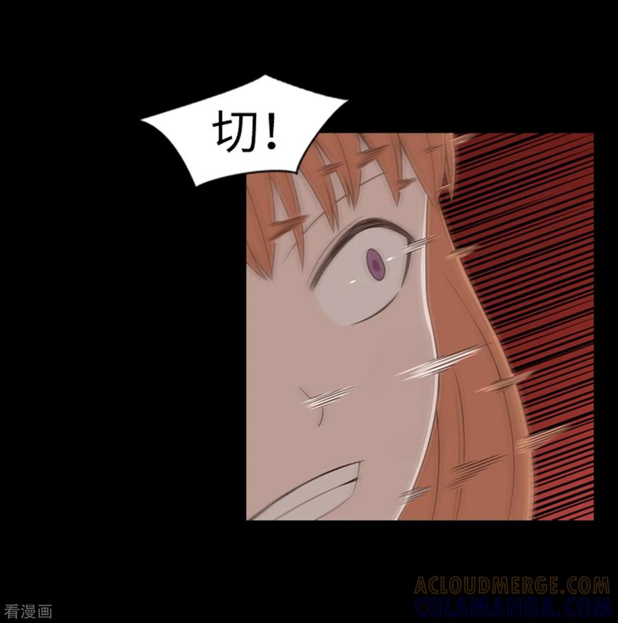 《兔子默默在哭泣》第44话 我要找条出路 第7页