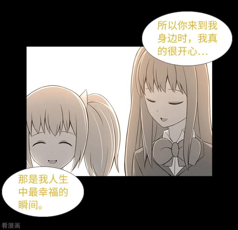 《兔子默默在哭泣》第44话 我要找条出路 第14页