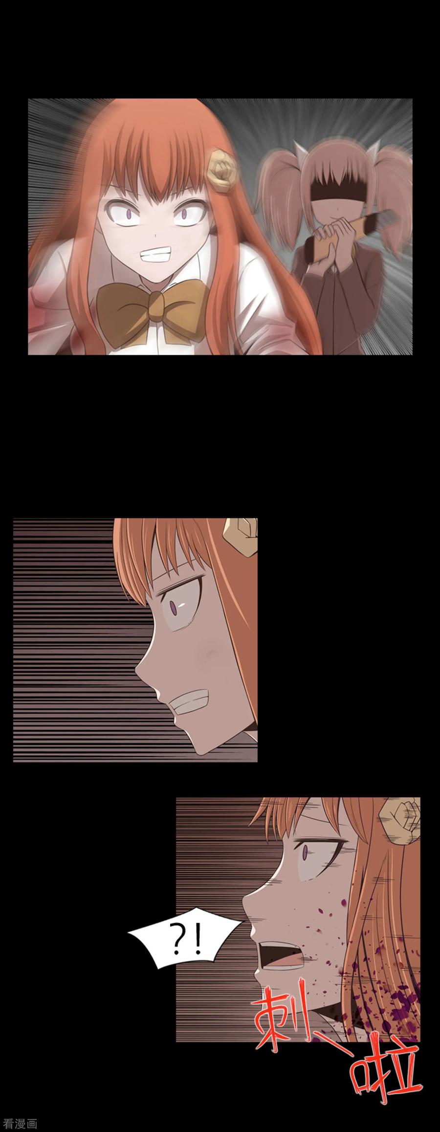 《兔子默默在哭泣》第44话 我要找条出路 第8页