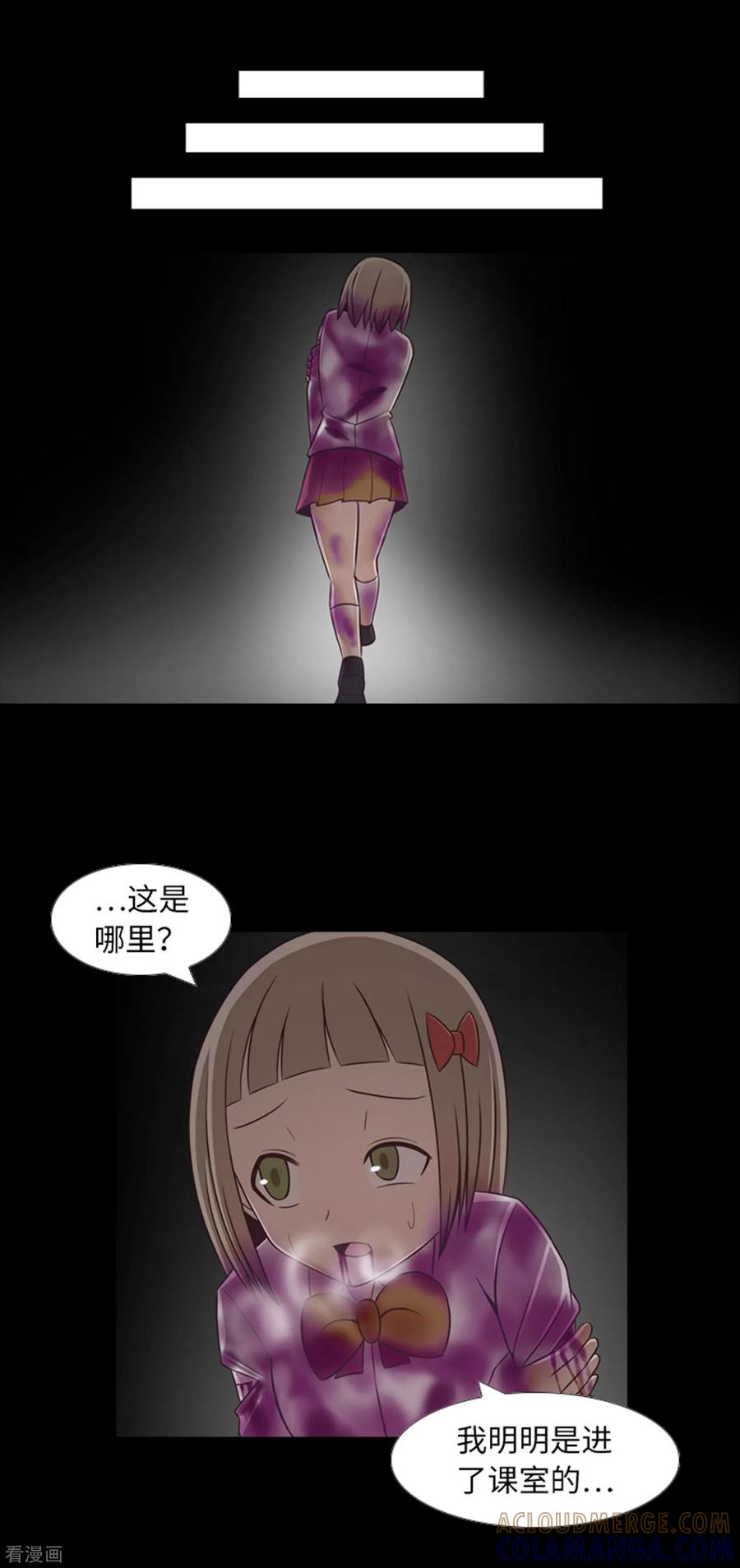《兔子默默在哭泣》第44话 我要找条出路 第25页