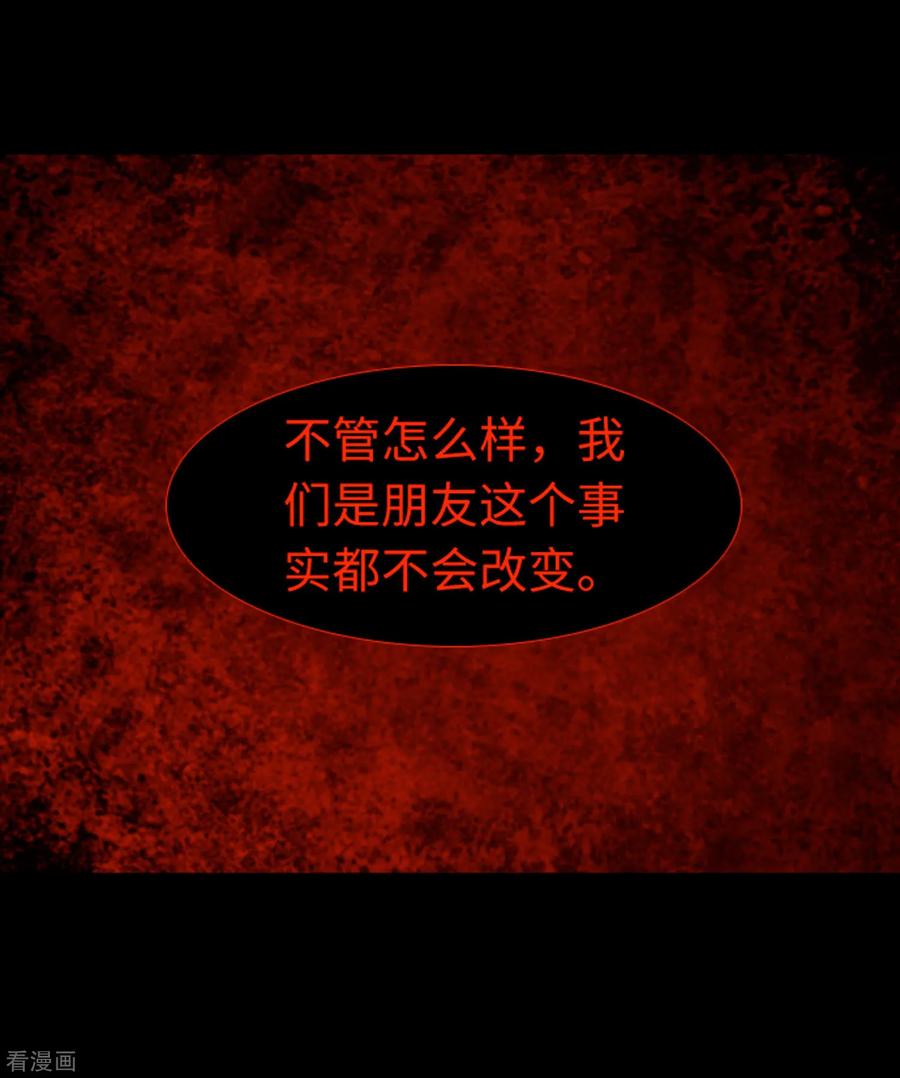 《兔子默默在哭泣》第44话 我要找条出路 第16页