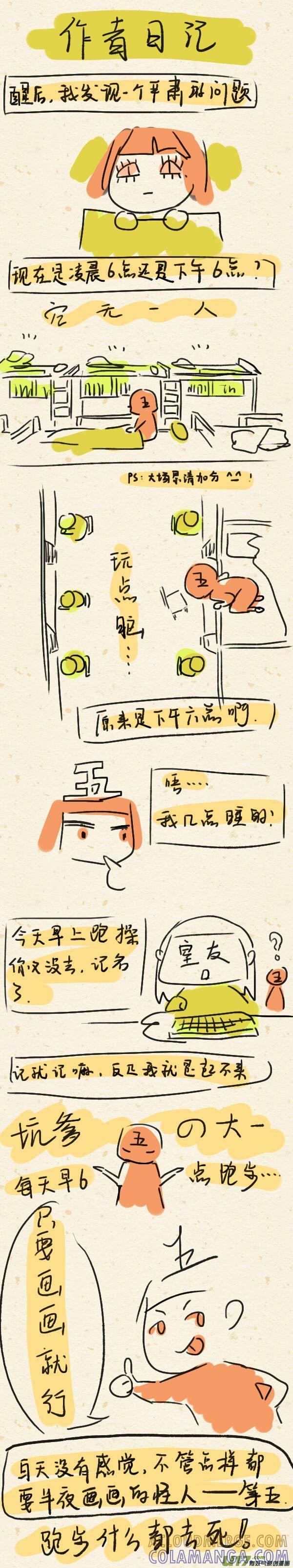《陌上谦谦》5.20快乐 和 答应的人设 第3页