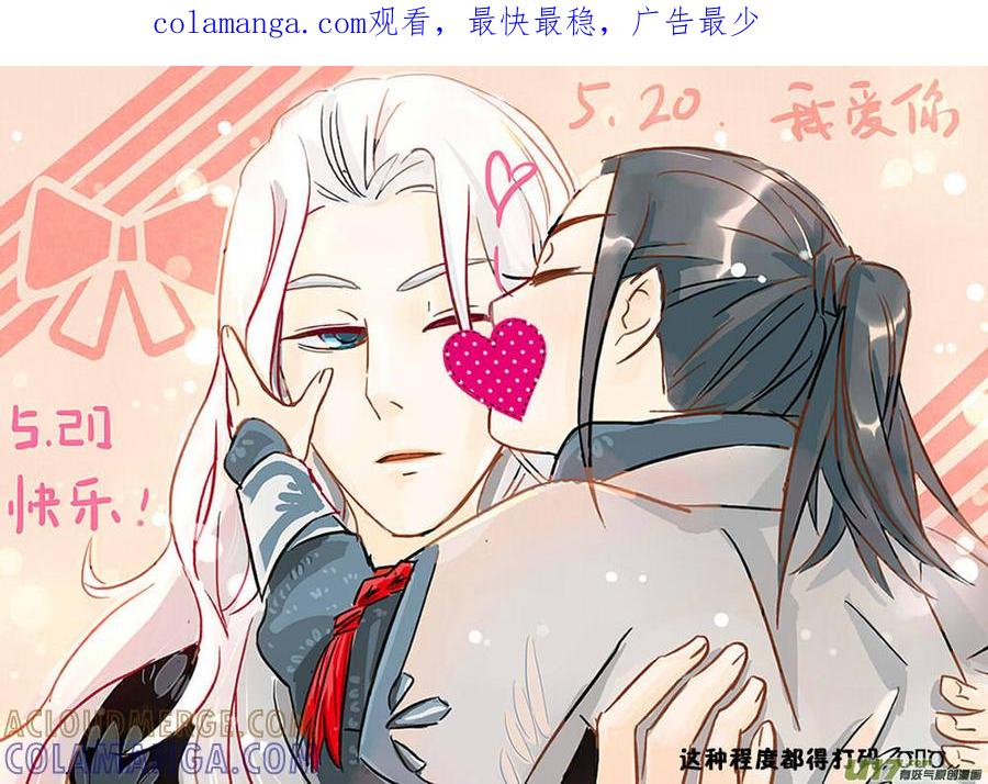 《陌上谦谦》5.20快乐 和 答应的人设 第1页