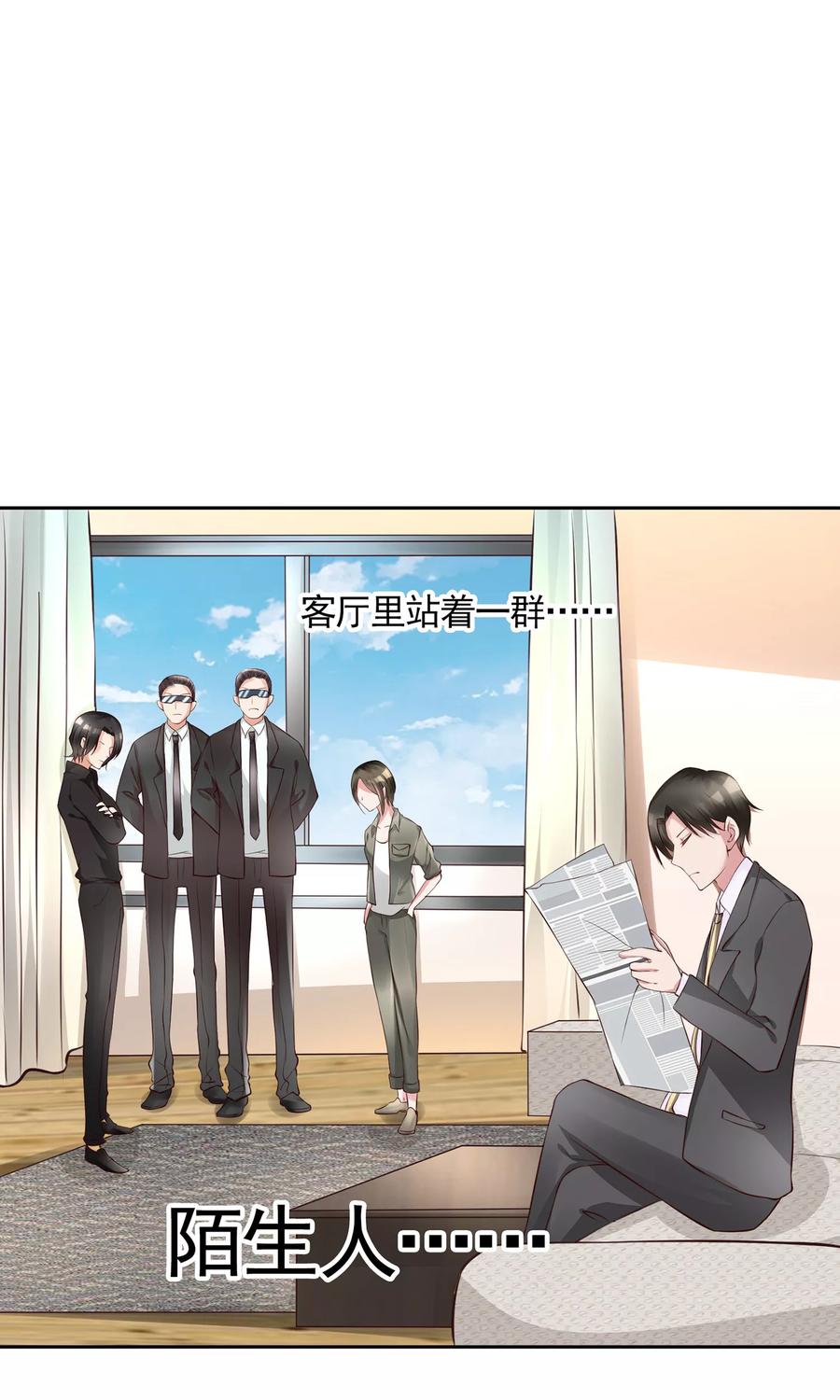 《制霸娱乐圈：高冷总裁宠翻天》第9话 我要红！ 第20页