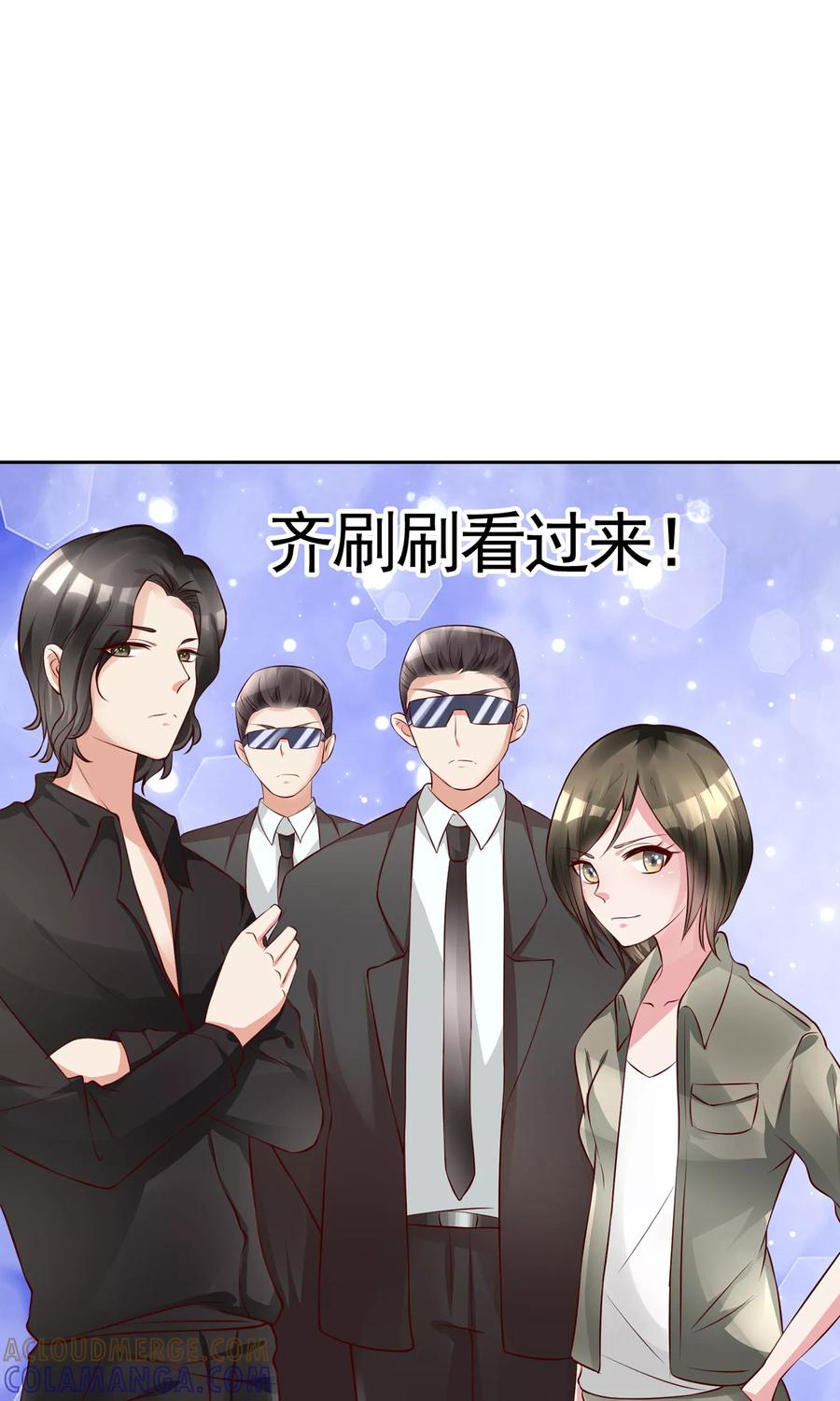 《制霸娱乐圈：高冷总裁宠翻天》第9话 我要红！ 第21页