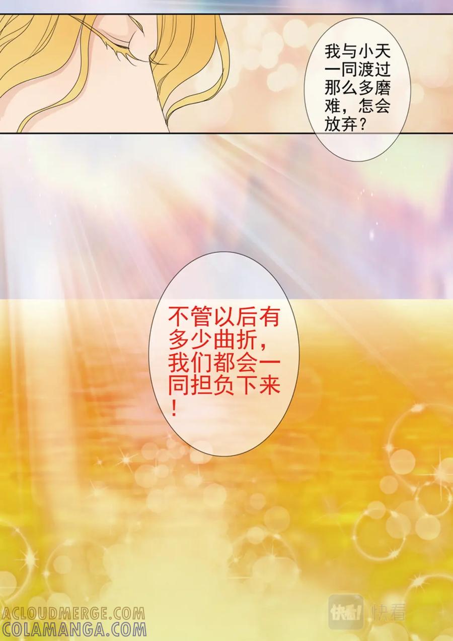 《我的师傅不是人》第570话 第2页
