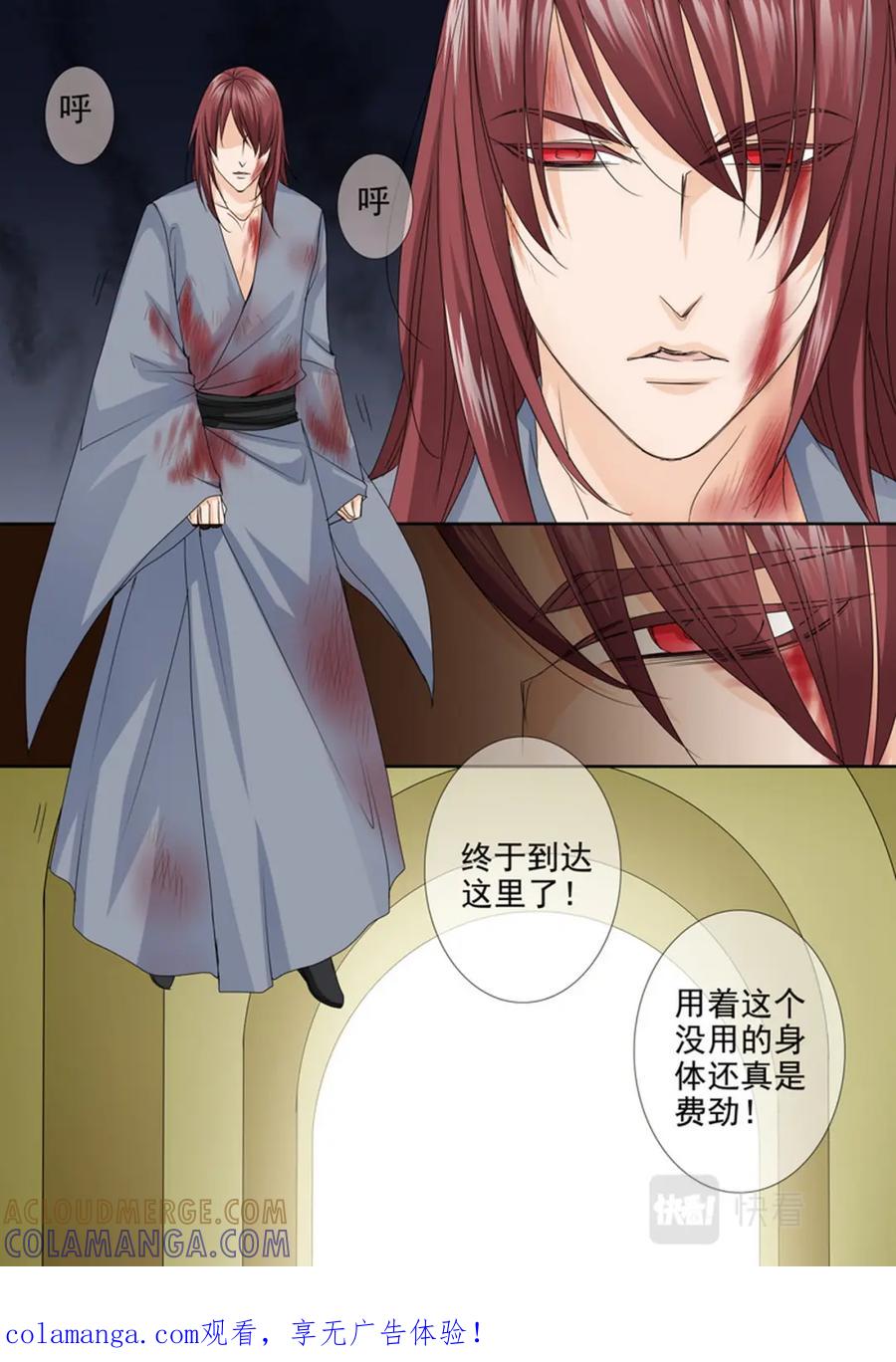 《我的师傅不是人》第572话 第1页