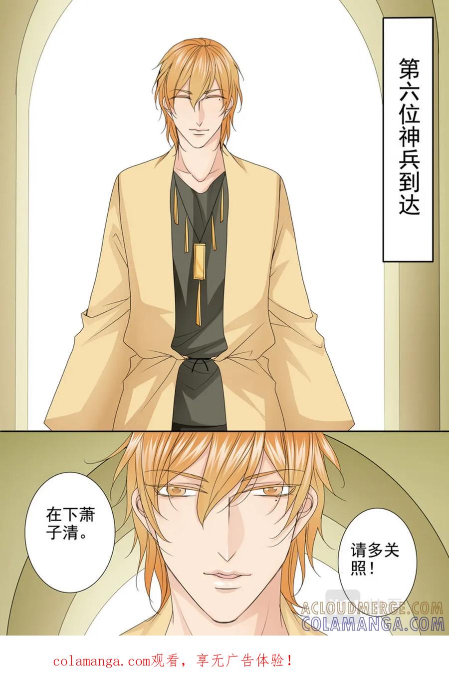 《我的师傅不是人》第575话 第1页
