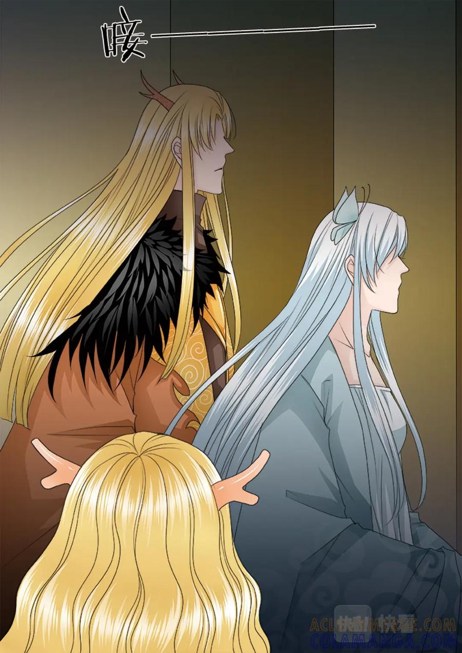 《我的师傅不是人》第575话 第9页