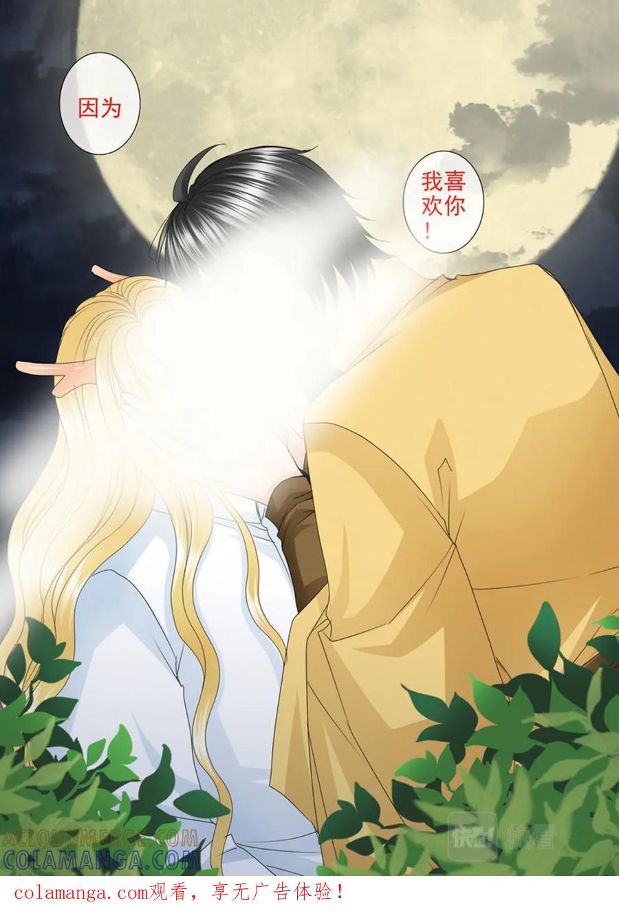 《我的师傅不是人》第577话 第8页