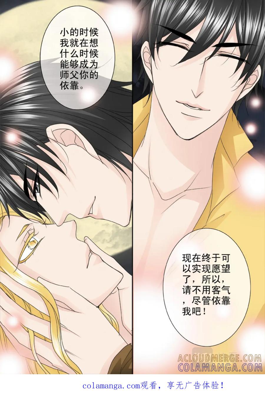 《我的师傅不是人》第578话 第1页