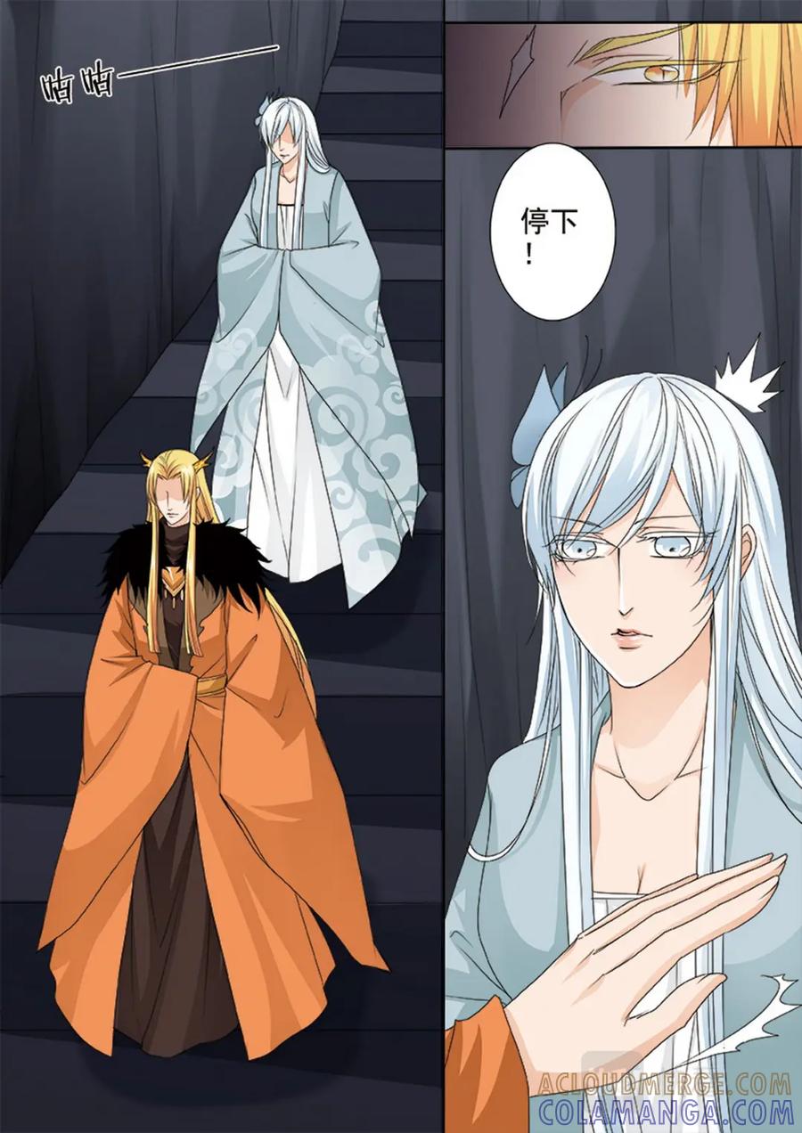 《我的师傅不是人》第580话 第6页