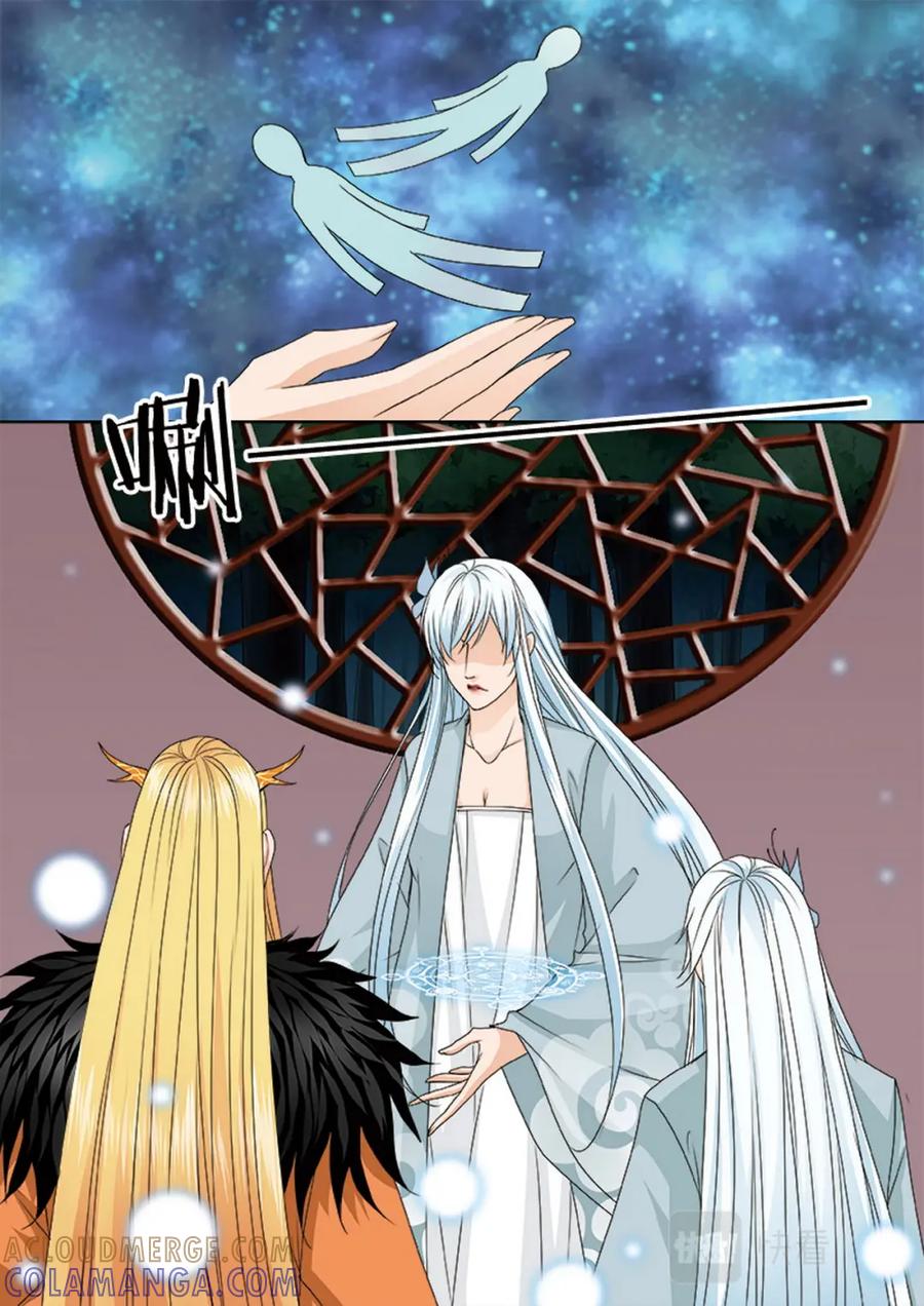 《我的师傅不是人》第580话 第4页