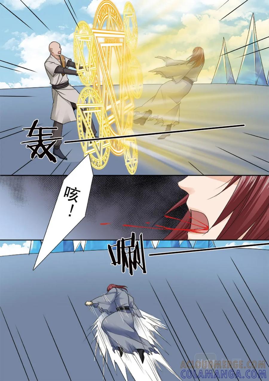 《我的师傅不是人》第584话 第7页