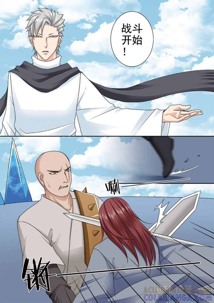 《我的师傅不是人》第584话 第2页