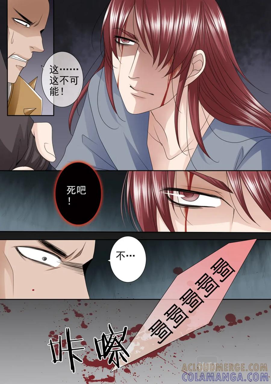 《我的师傅不是人》第585话 第4页