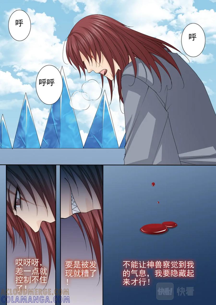 《我的师傅不是人》第586话 第3页