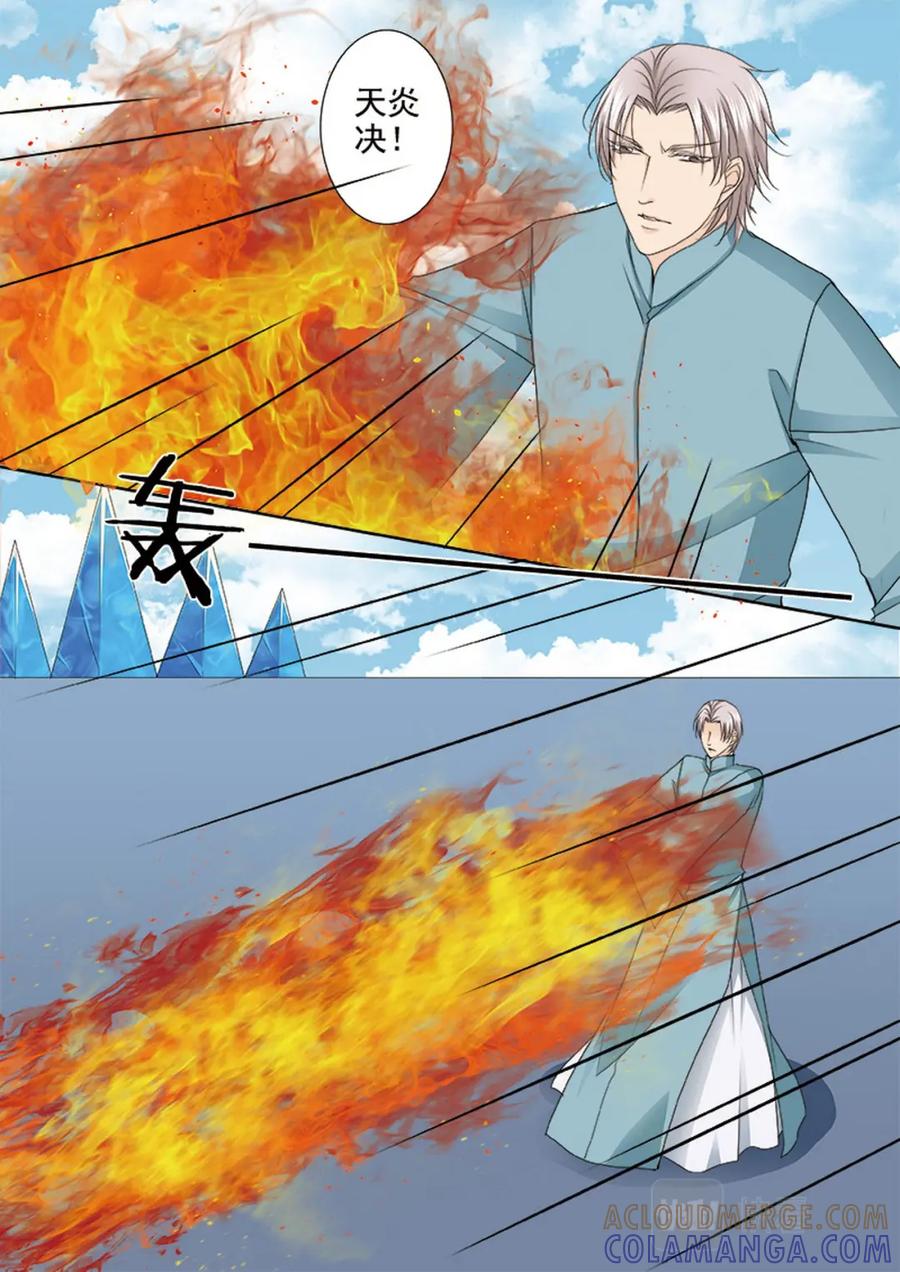 《我的师傅不是人》第590话 第9页