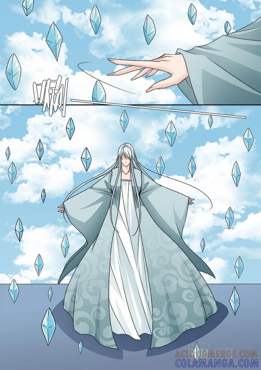 《我的师傅不是人》第590话 第7页