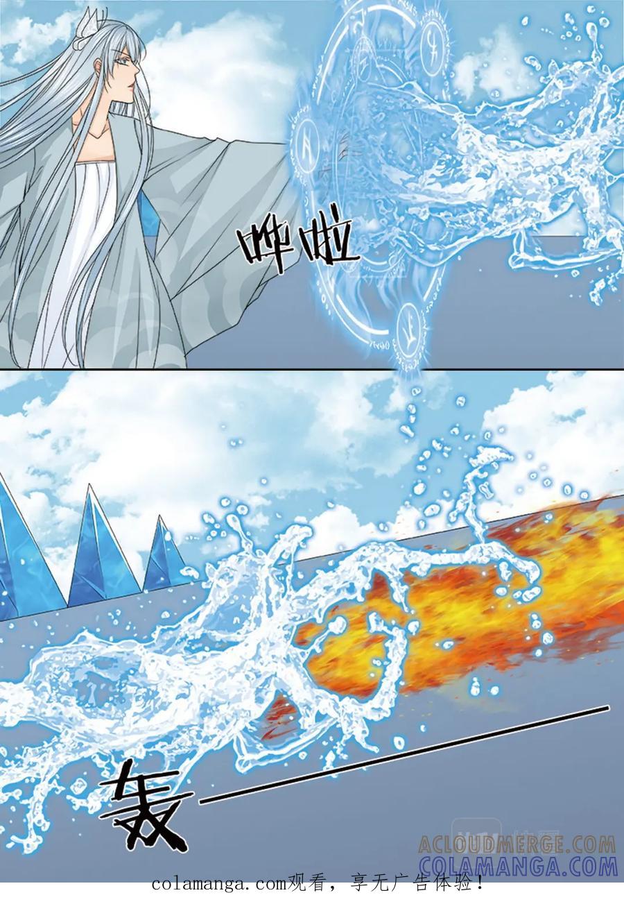 《我的师傅不是人》第590话 第10页
