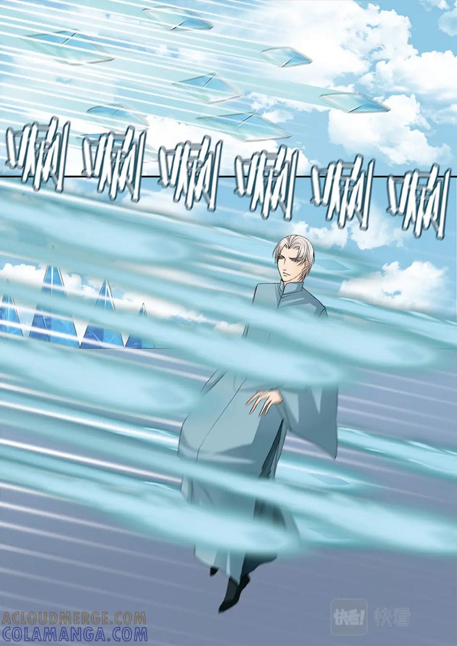 《我的师傅不是人》第590话 第8页